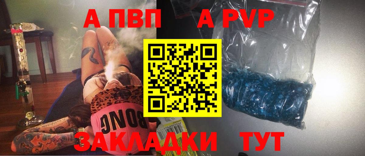 A-PVP Crystall Тверь