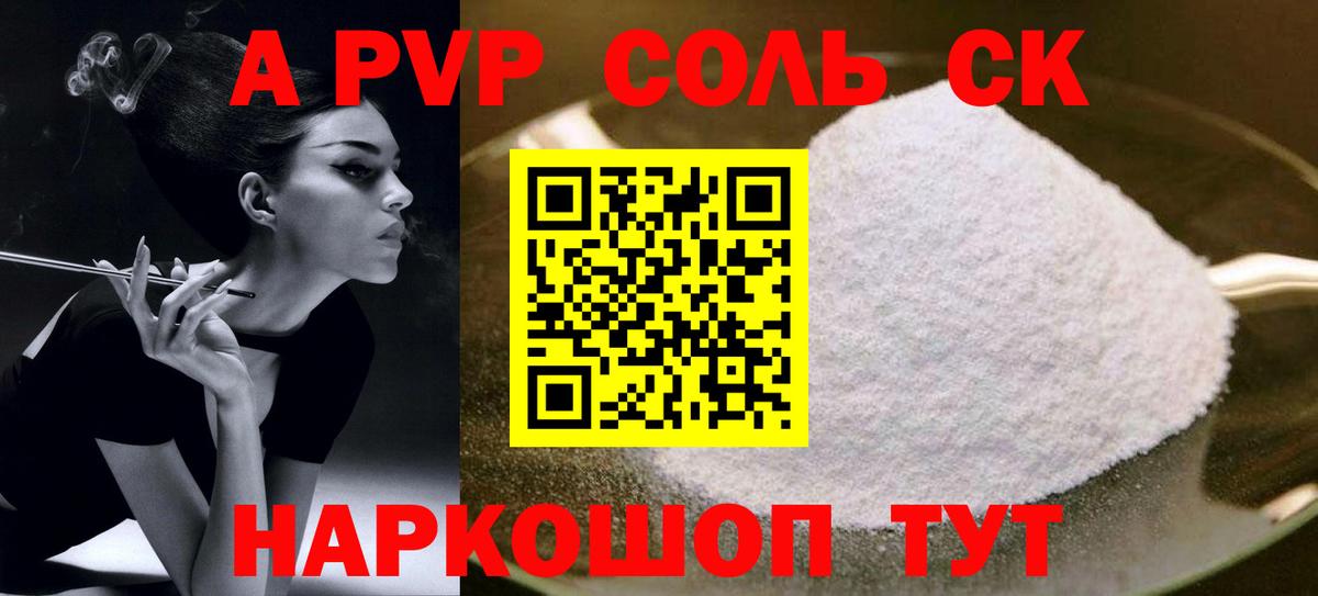 Тверь  продажа наркотиков  Вход с VPN  Alfa_PVP крисы CK  Alfa_PVP Crystall 