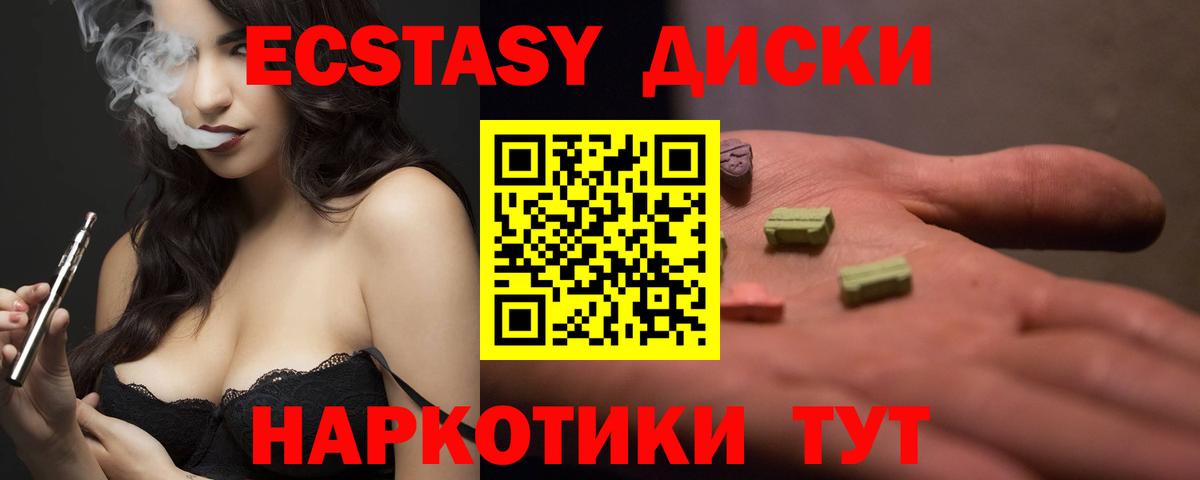 это как зайти  Вход с VPN  Тверь  ЭКСТАЗИ 300 mg  Ecstasy Дубай 