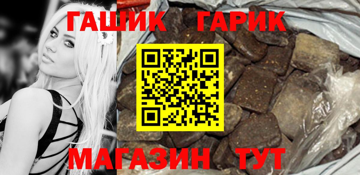 Тверь  ГАШИШ  ГАШИШ Ice-O-Lator  Вход с VPN  Гашиш VHQ 