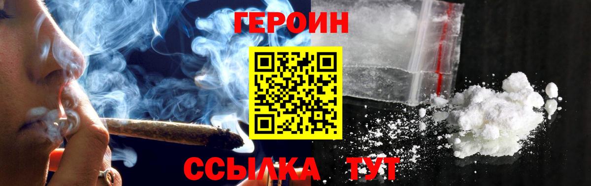 ГЕРОИН гречка  Героин  Тверь  Вход с VPN 