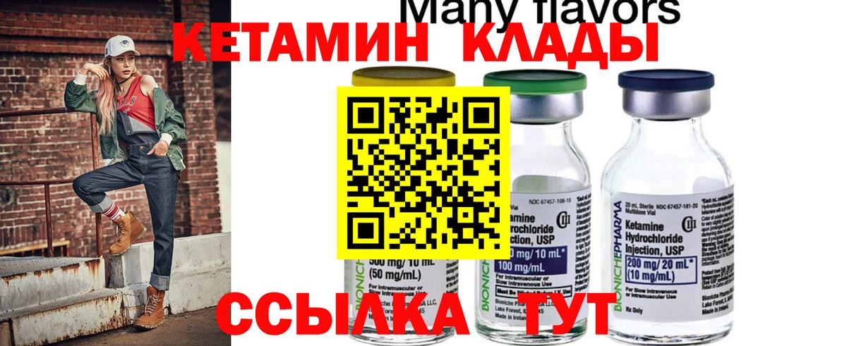 КЕТАМИН ketamine Тверь