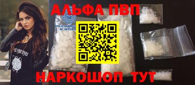 альфа пвп VHQ Ипатово