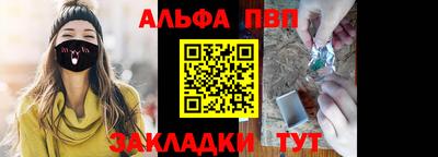 альфа пвп VHQ Ипатово