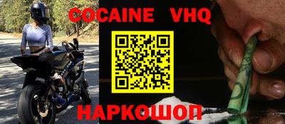 альфа пвп VHQ Ипатово