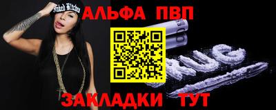 альфа пвп VHQ Ипатово