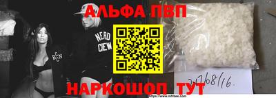 альфа пвп VHQ Ипатово