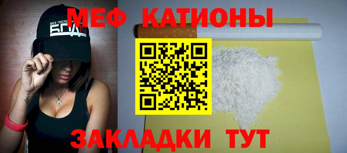 МЕФ  Мефедрон мяу мяу  Вход с VPN  Тверь 