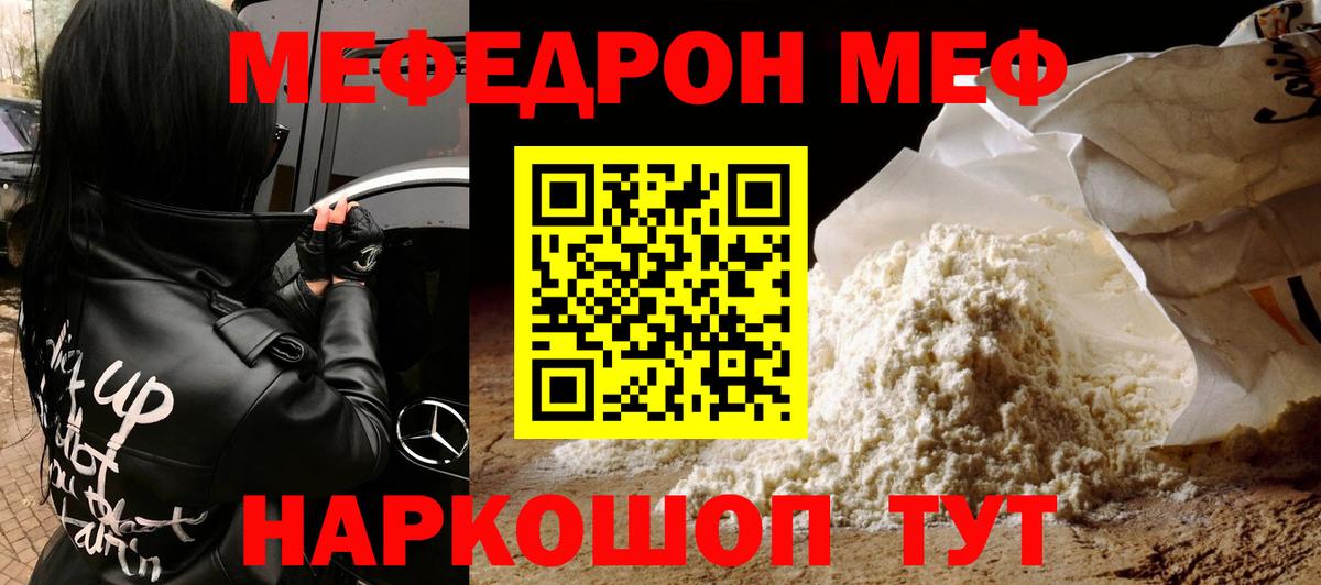 МЕФ мука Тверь