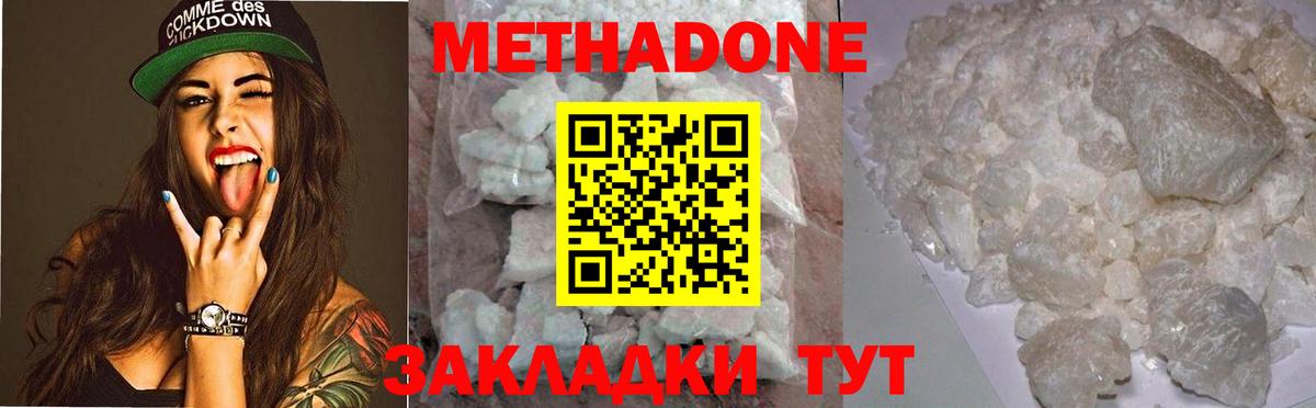 Тверь  Метадон VHQ  Метадон methadone  Вход с VPN 