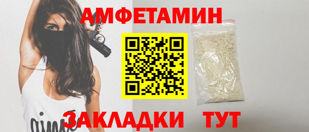 МЕТАМФЕТАМИН пудра Тверь