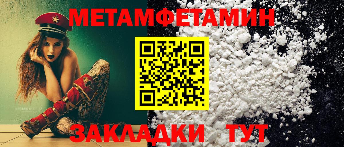 Тверь  Первитин Methamphetamine  Вход с VPN 