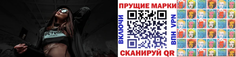 Марки 25I-NBOMe 1500мкг  Тверь 