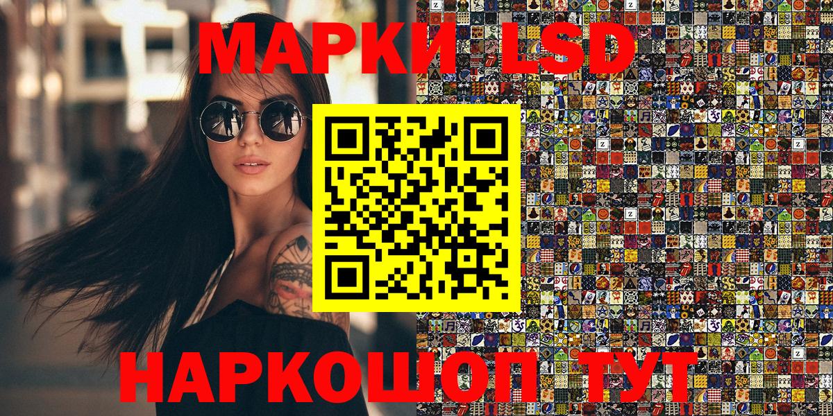 Наркотические марки 1,8мг Тверь