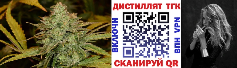 Дистиллят ТГК вейп  купить   Тверь 