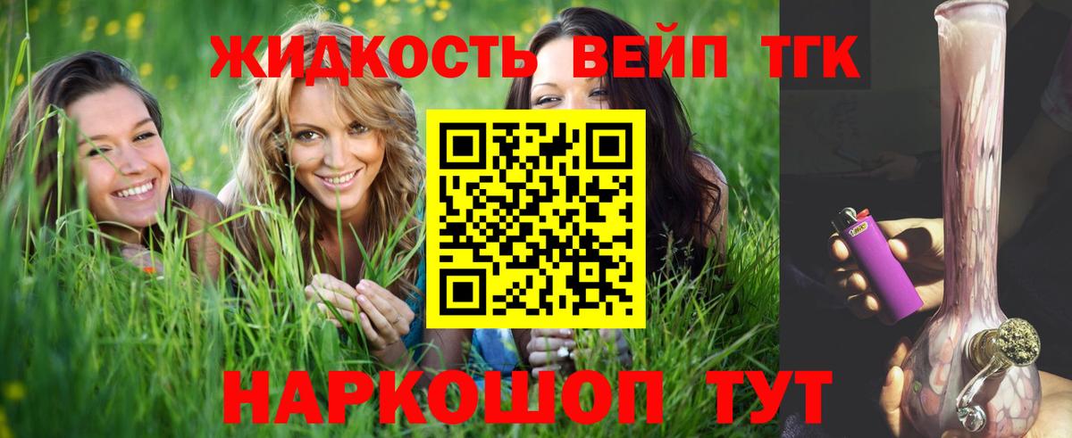 Тверь  ТГК вейп  Вход с VPN 