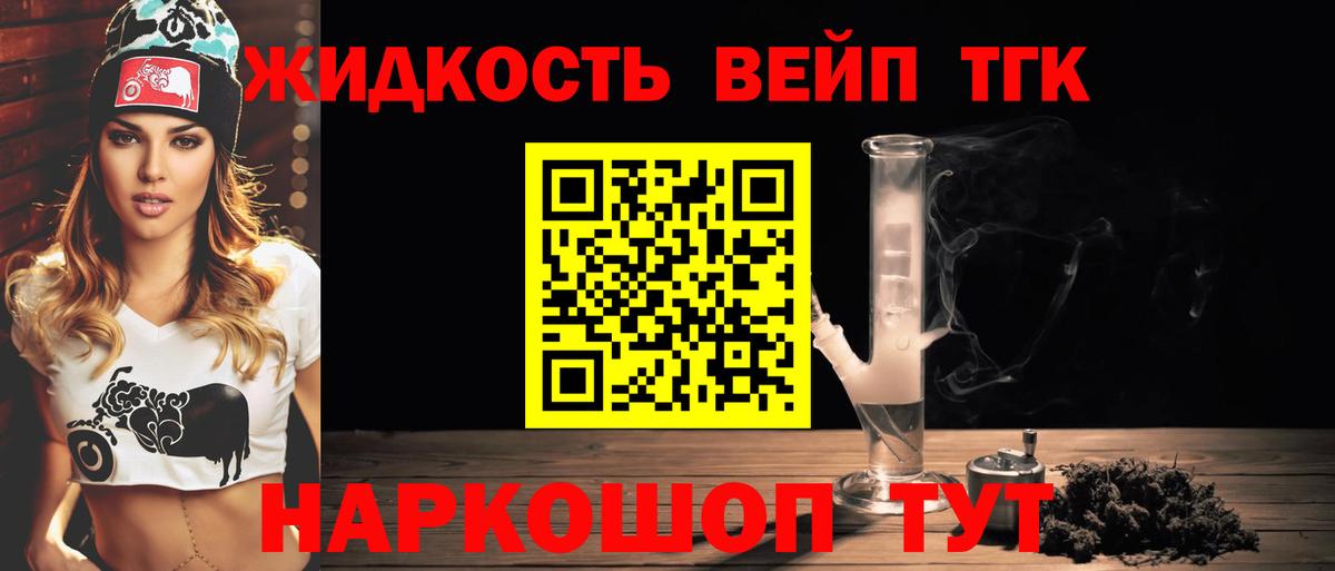 Дистиллят ТГК жижа Тверь